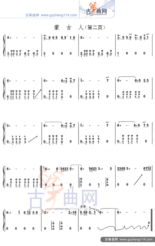 蒙古人-艺术_古筝谱-古筝曲谱-中国古筝网