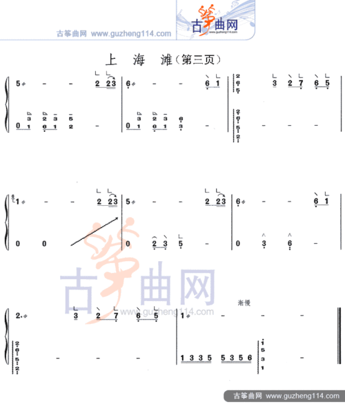 上海滩