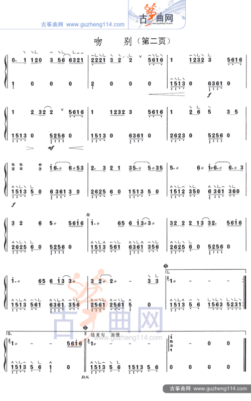 吻别-流行_古筝谱-古筝曲谱-中国古筝网