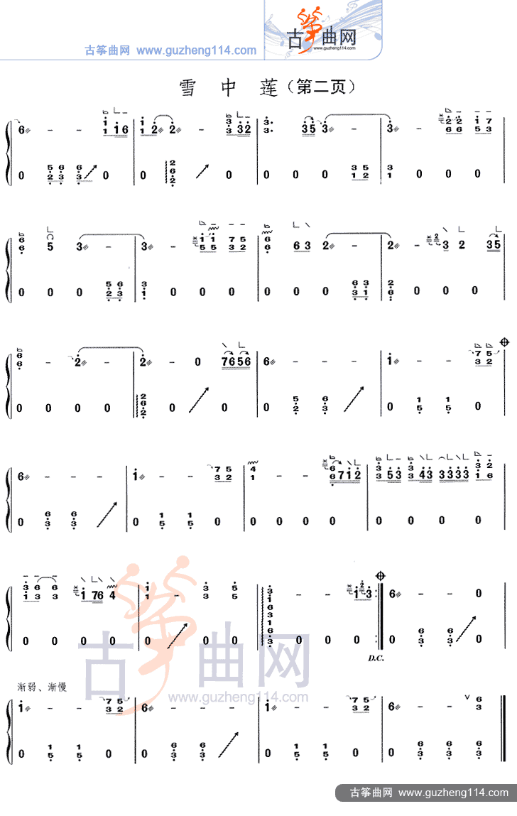 雪中莲古筝谱-朱弘古筝谱-古筝曲谱-中国古筝网