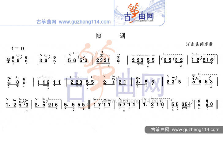 古筝谱 阳调