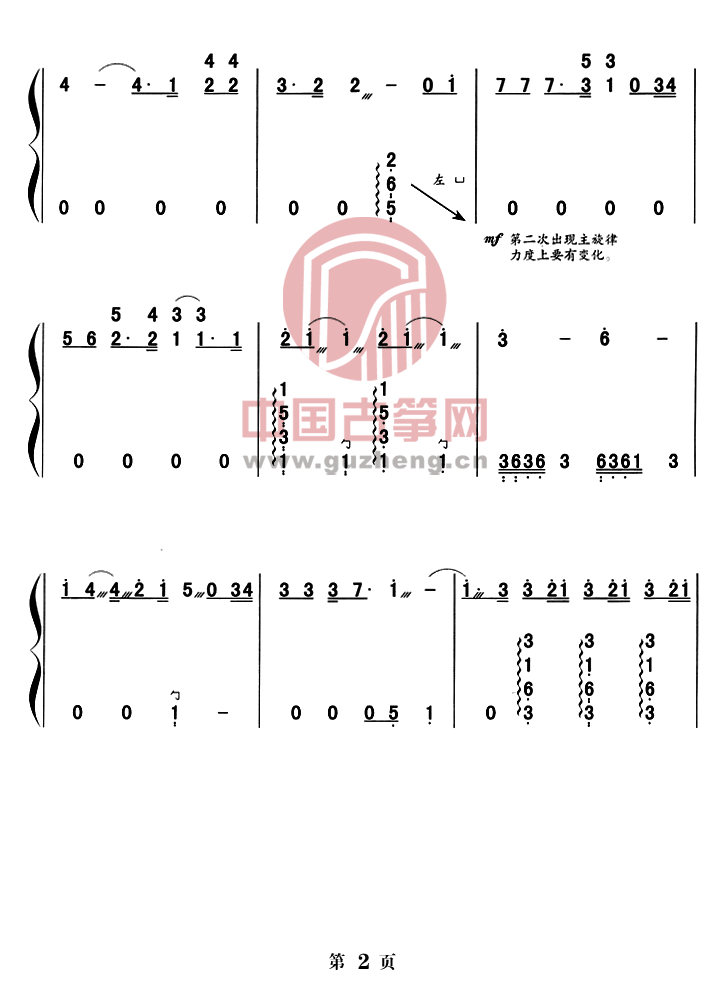 忘了我吧-流行_古筝谱-古筝曲谱-中国古筝网