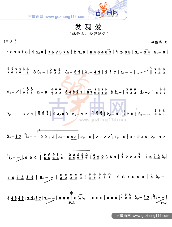 发现爱(林俊杰,金莎演唱歌曲)