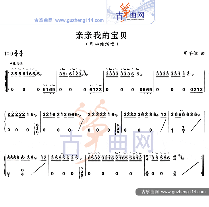 亲亲我的宝贝