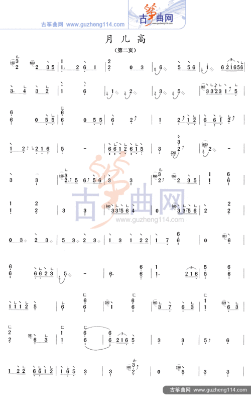 月儿高-艺术_古筝谱-古筝曲谱-中国古筝网