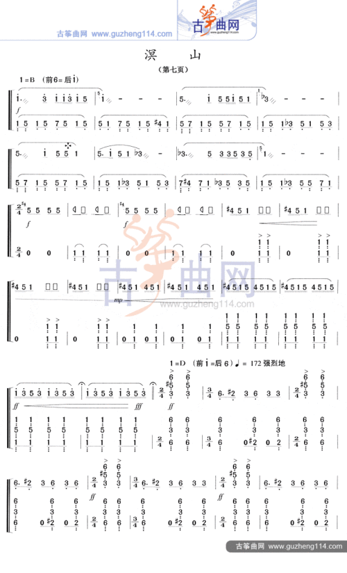 溟山_古筝谱-古筝曲谱-中国古筝网
