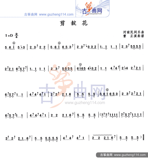 剪靛花古筝谱-曹正古筝谱-古筝曲谱-中国古筝网