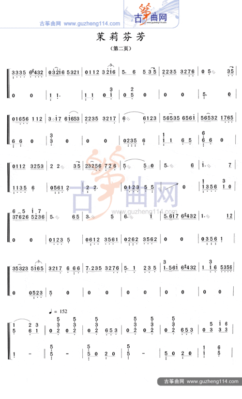 茉莉芬芳古筝谱-何占豪古筝谱-古筝曲谱-中国古筝网