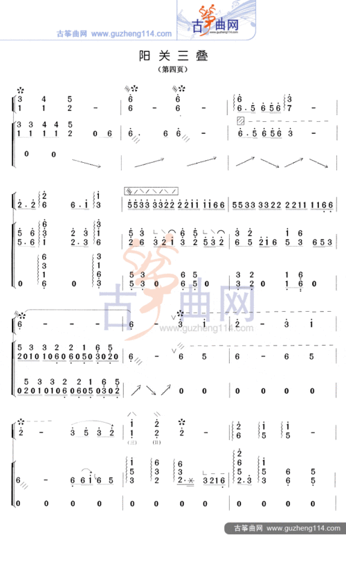 阳关三叠-艺术_古筝谱-古筝曲谱-中国古筝网