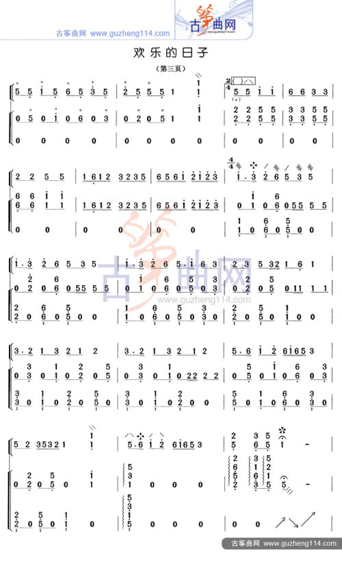 欢乐的日子-艺术_古筝谱-古筝曲谱-中国古筝网