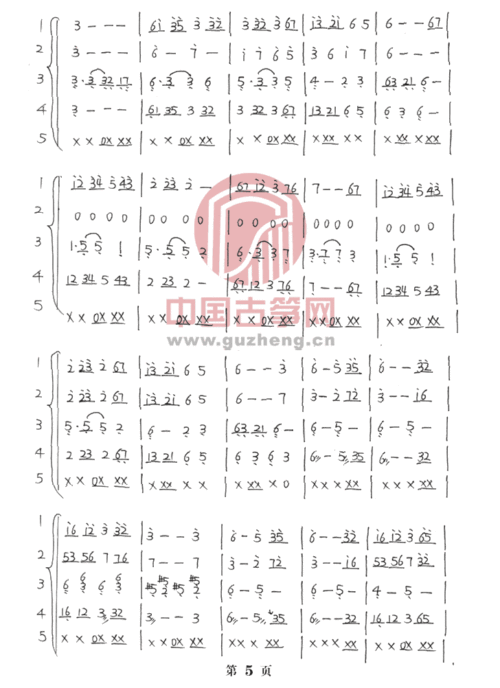 森林狂想曲