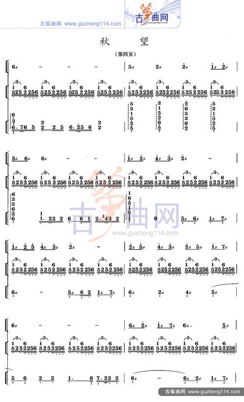 秋望(古筝三重奏)