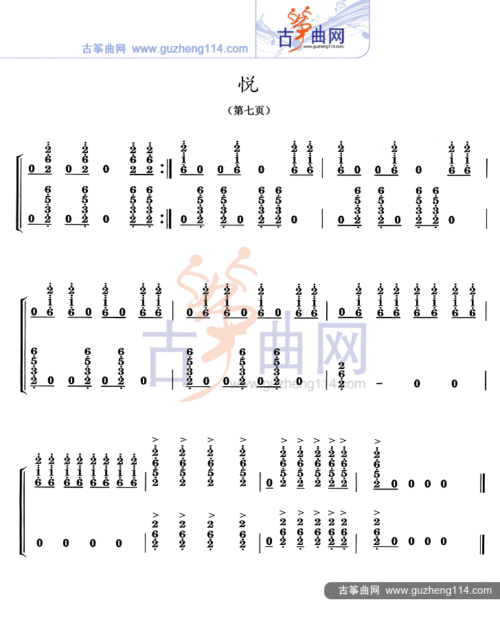 悦-艺术_古筝谱-古筝曲谱-中国古筝网