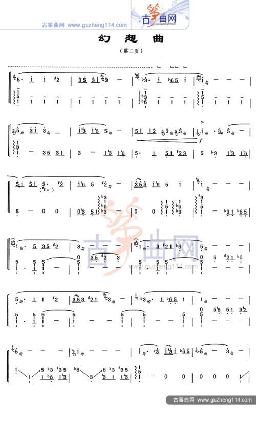 幻想曲-艺术_古筝谱-古筝曲谱-中国古筝网