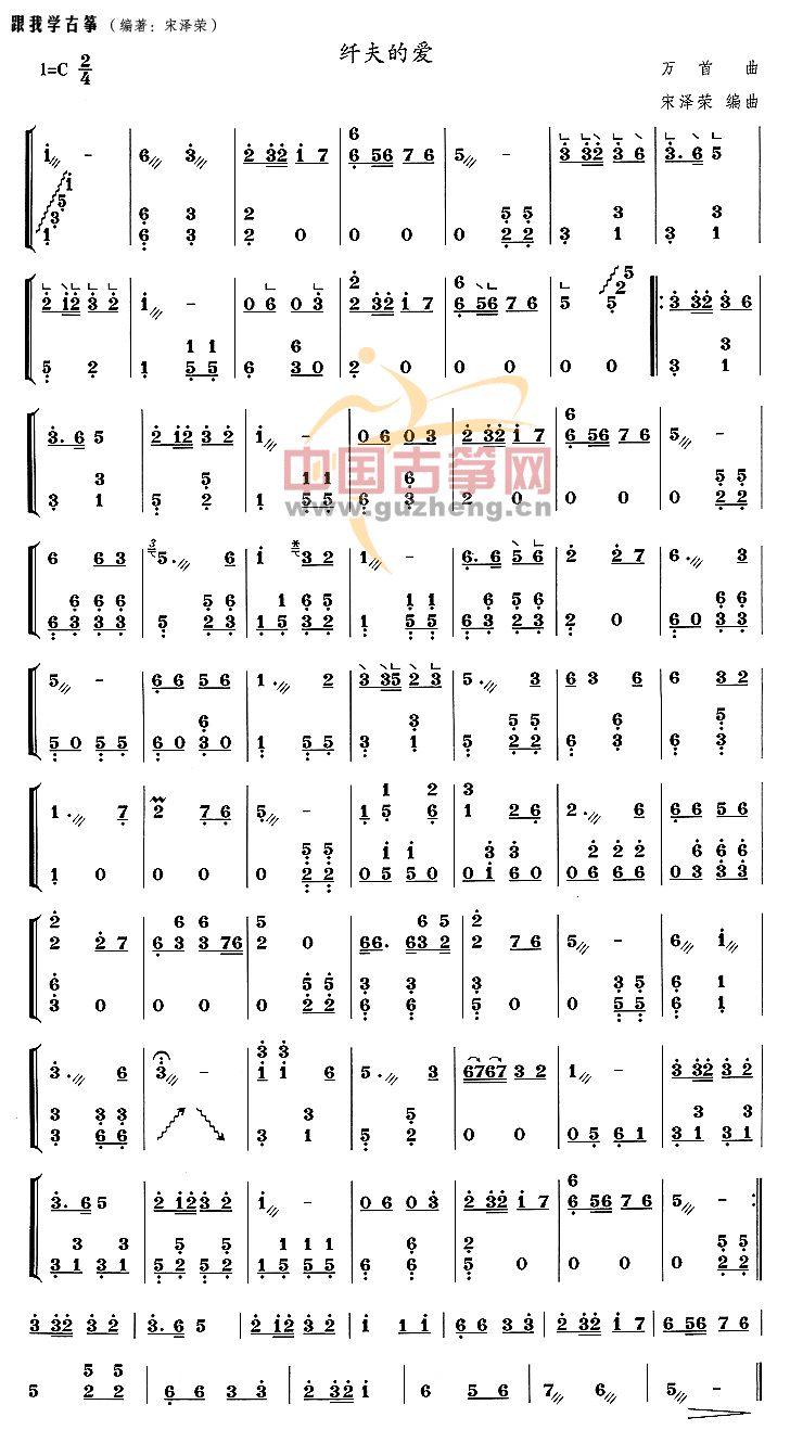 纤夫的爱