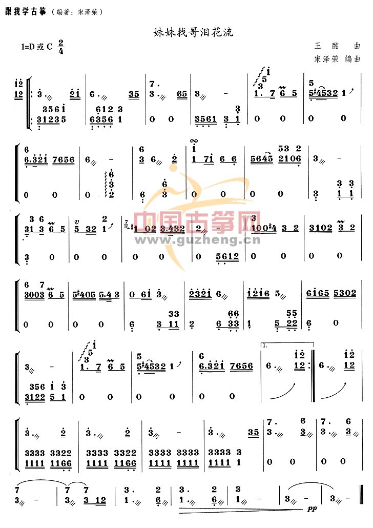 妹妹找哥泪花流