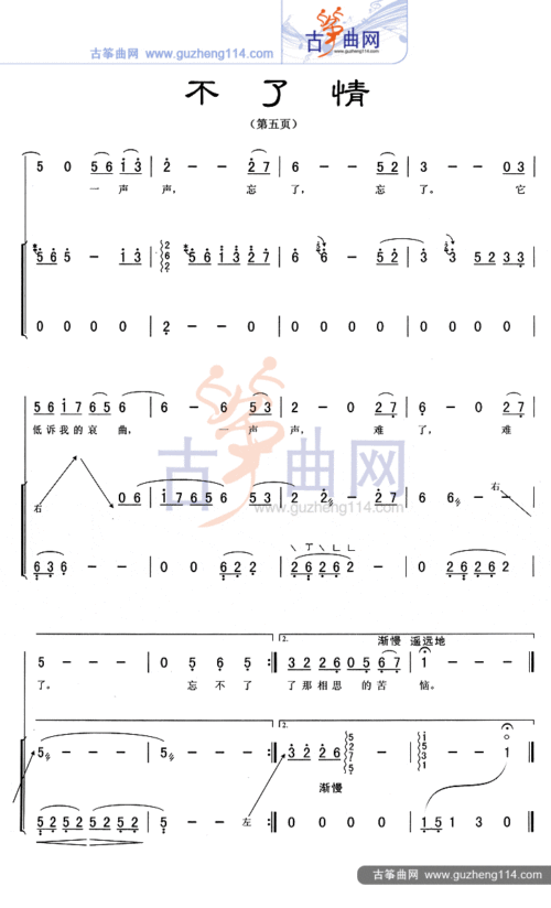 速度:--  |  拍号:-- 艺术家:吴莉 00:00 00:00    《不了情》是蔡琴