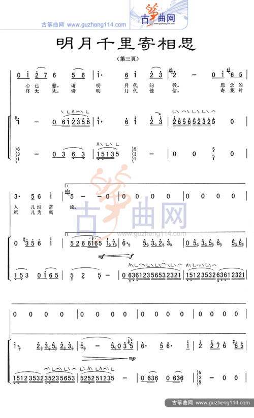 明月千里寄相思