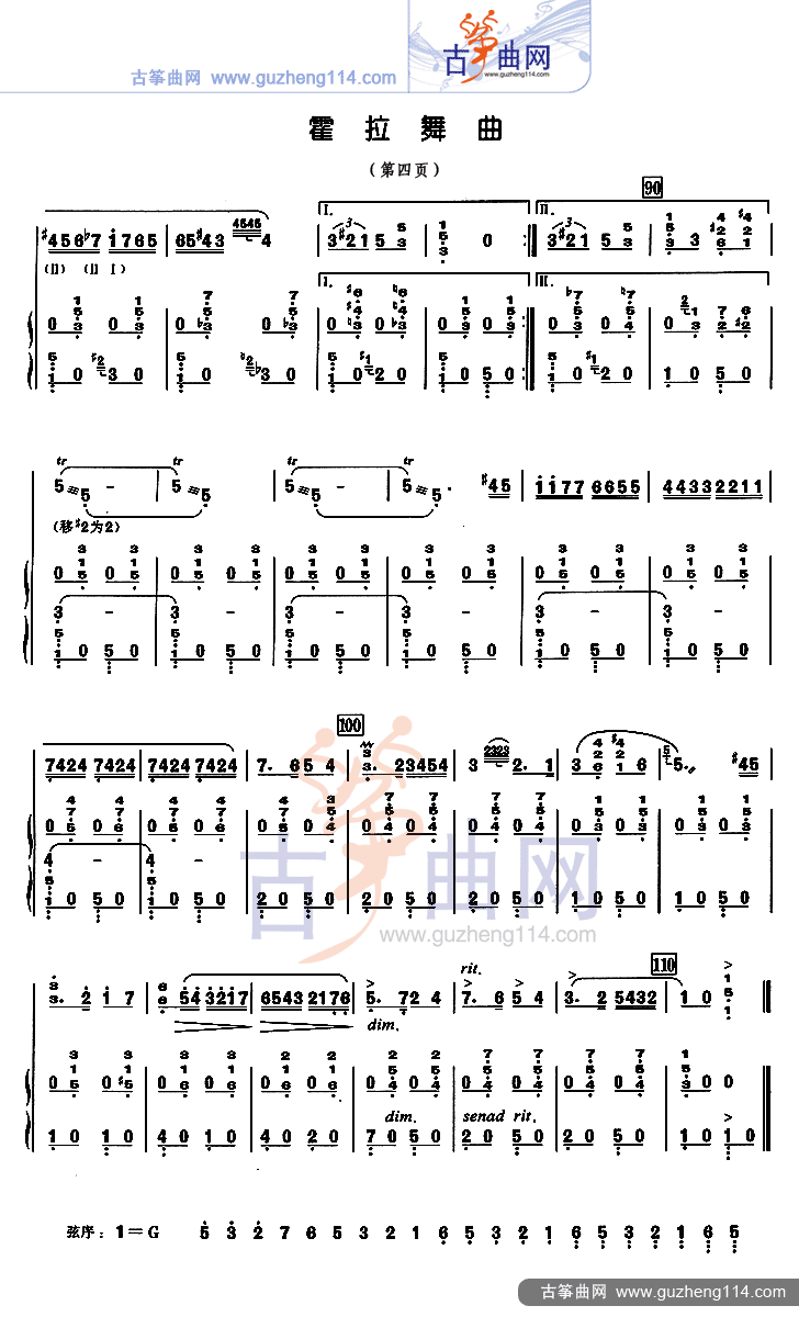 霍拉舞曲(筝与钢琴)古筝谱-王中山古筝谱-古筝曲谱-中国古筝网
