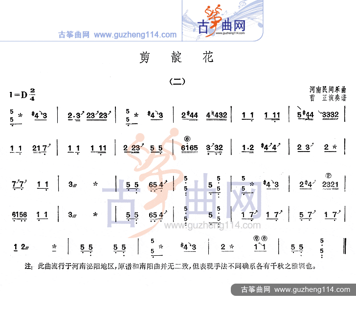 剪靛花