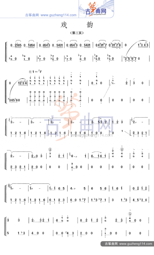 戏韵-艺术_古筝谱-古筝曲谱-中国古筝网