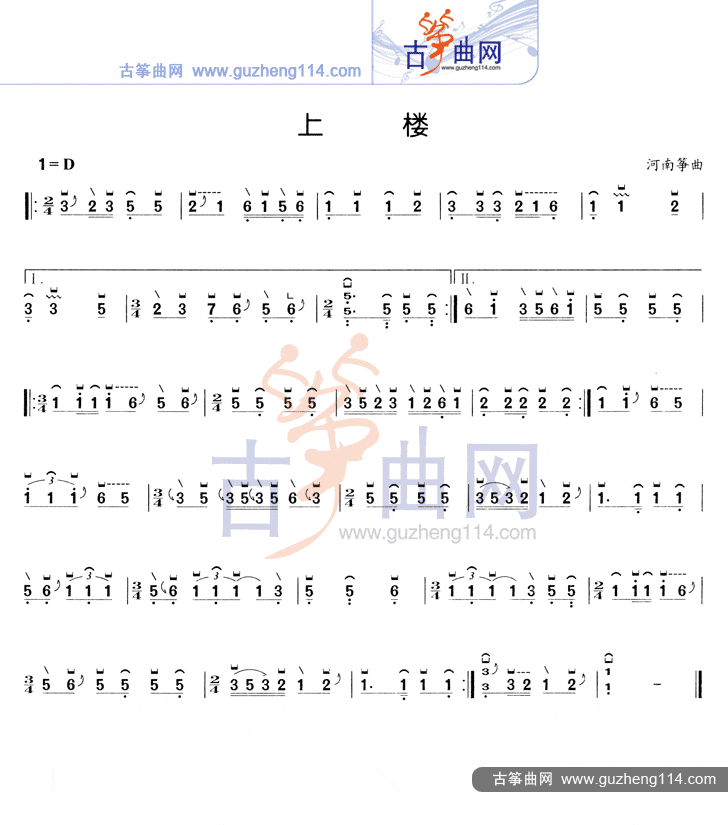 上楼古筝谱-河南筝曲古筝谱-古筝曲谱-中国古筝网