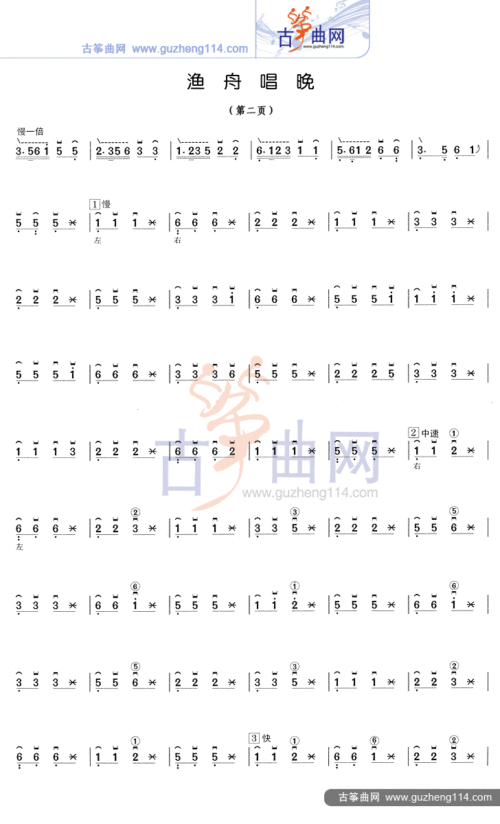 渔舟唱晚-艺术_古筝谱-古筝曲谱-中国古筝网