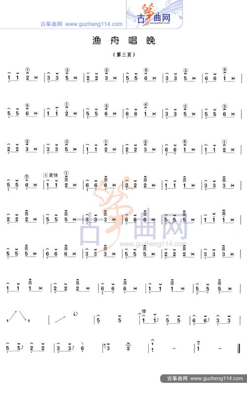 渔舟唱晚-艺术_古筝谱-古筝曲谱-中国古筝网