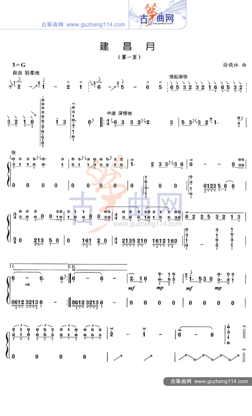 建昌月-艺术_古筝谱-古筝曲谱-中国古筝网