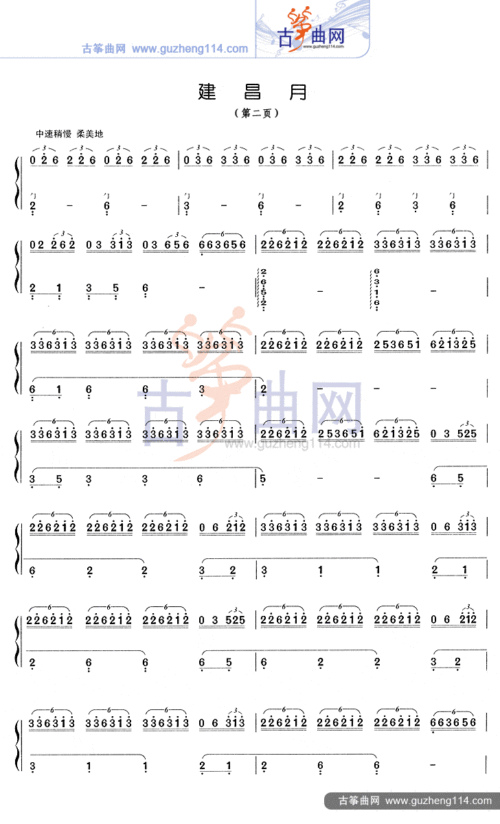 建昌月-艺术_古筝谱-古筝曲谱-中国古筝网