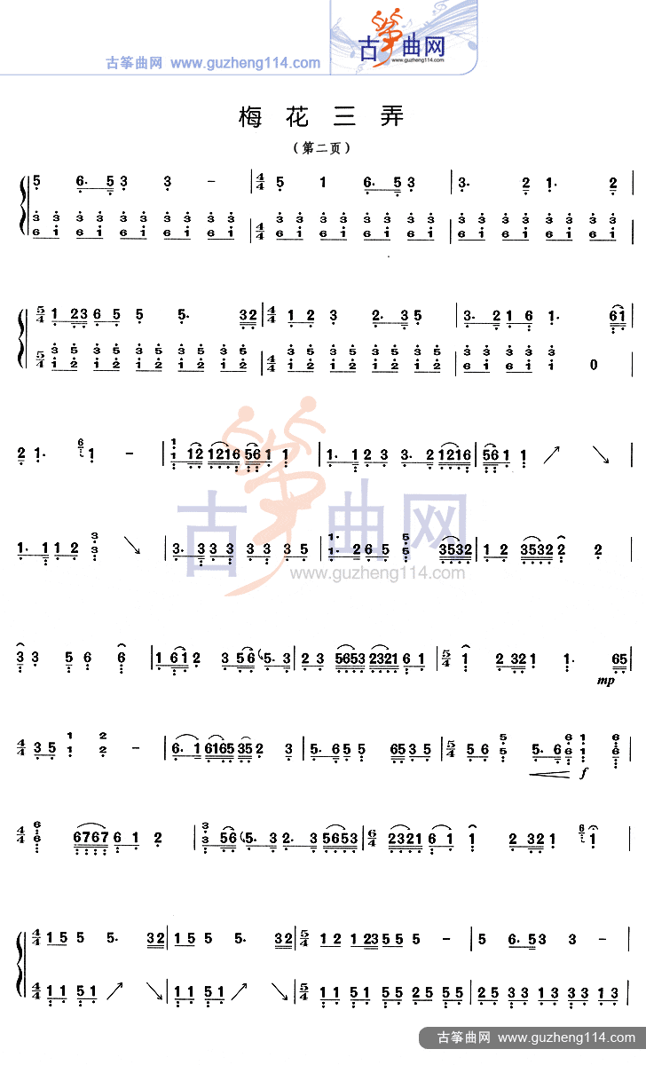 梅花三弄古筝谱-邱大成古筝谱-古筝曲谱-中国古筝网