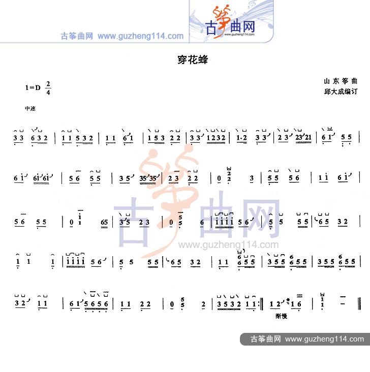 穿花蜂-袁莎穿花蜂古筝曲-中国古筝网