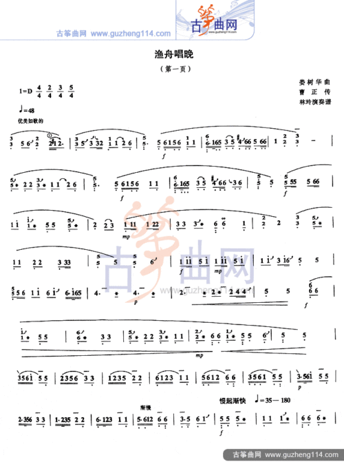 渔舟唱晚-艺术_古筝谱-古筝曲谱-中国古筝网