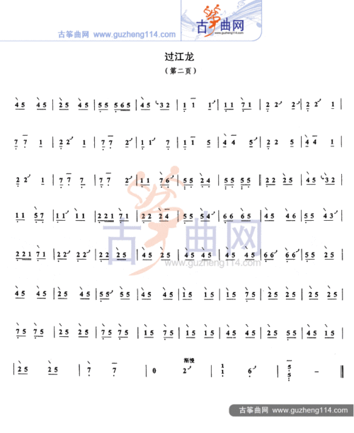 过江龙-艺术_古筝谱-古筝曲谱-中国古筝网