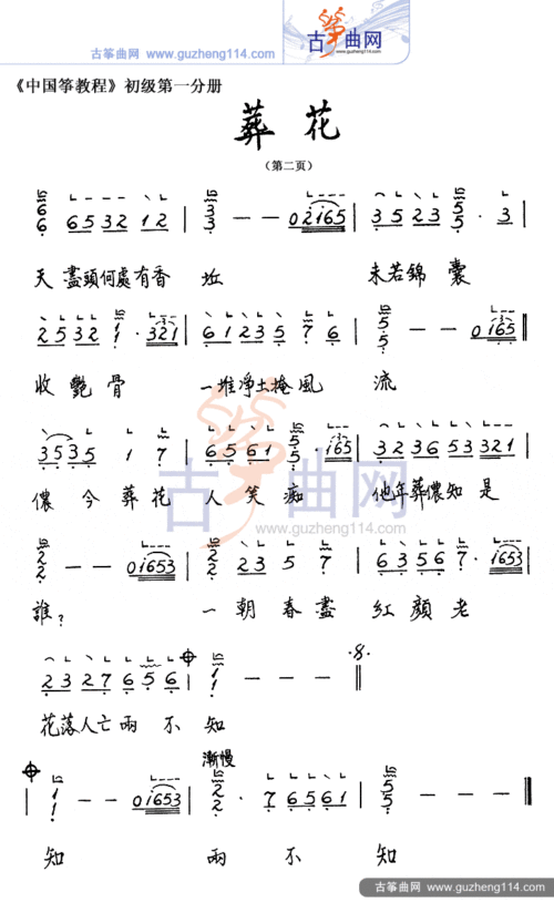 速度:--  |  拍号:-- 艺术家:黄兰花 00:00 00:00    葬花,是越剧