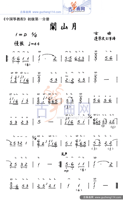 关山月-艺术_古筝谱-古筝曲谱-中国古筝网