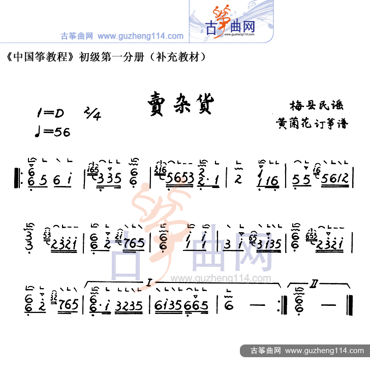 卖杂货