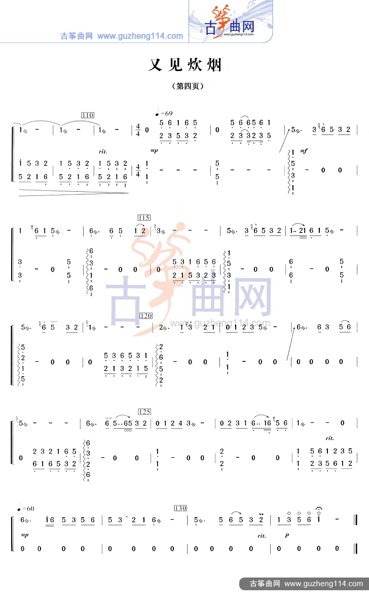 又见炊烟-流行_古筝谱-古筝曲谱-中国古筝网