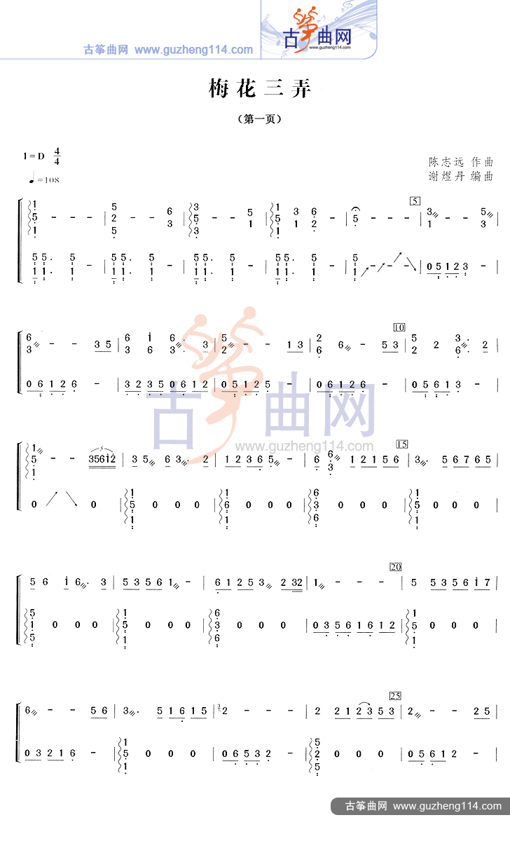 梅花三弄图片