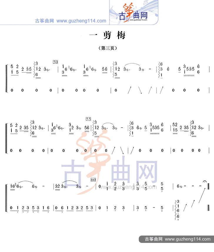 一剪梅古筝谱-谢煜丹古筝谱-古筝曲谱-中国古筝网