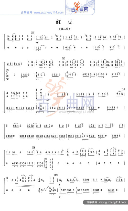 红豆-流行_古筝谱-古筝曲谱-中国古筝网