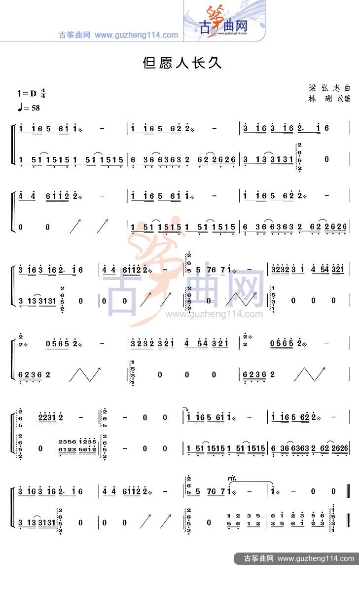 歌曲名《但愿人长久》,原唱邓丽君,是邓丽君经典名曲之一.