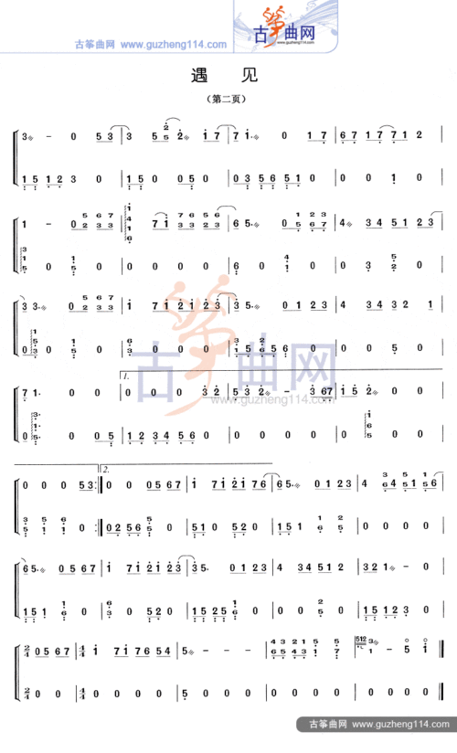 遇见-流行_古筝谱-古筝曲谱-中国古筝网