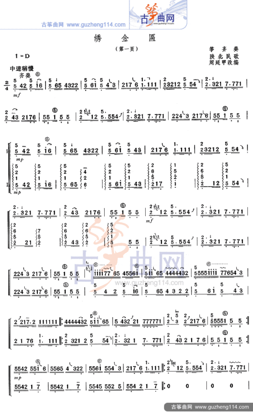 绣金匾-艺术_古筝谱-古筝曲谱-中国古筝网