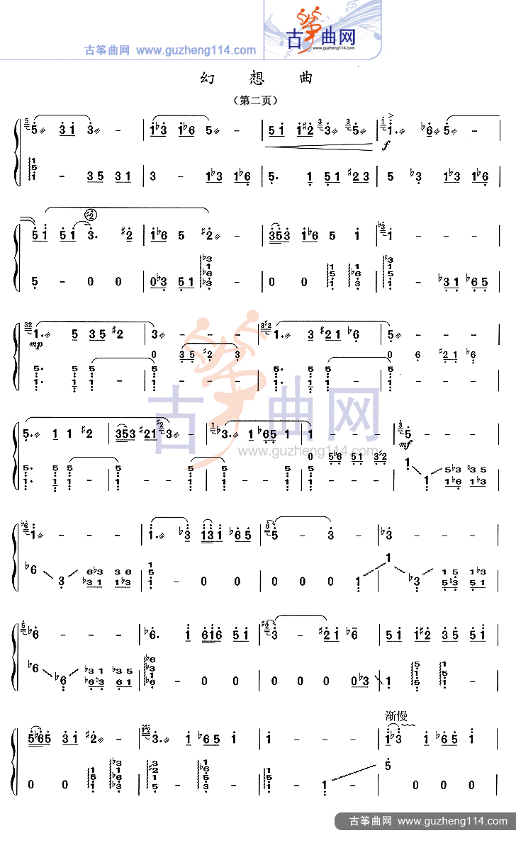 幻想曲古筝谱-王建民古筝谱-古筝曲谱-中国古筝网