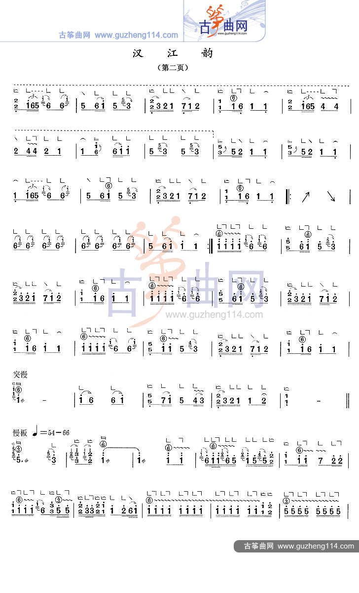 汉江韵-艺术_古筝谱-古筝曲谱-中国古筝网