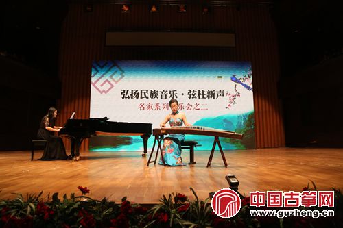 古筝演奏家、上海师范大学音乐学院副教授宋小璐《山水》