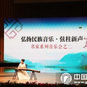 7青年古筝演奏家苏畅独奏《如是》