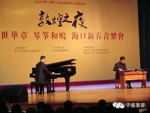古琴名家张子盛老师、魏胜宝老师演奏《流水》、《短歌行》等古琴名曲