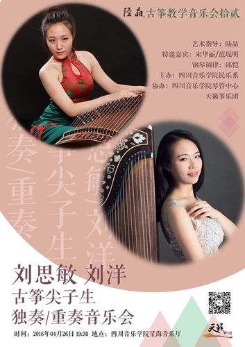 刘思敏
